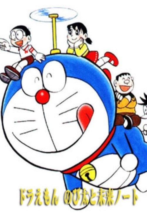 Doraemon: Nobita and the Future Notes 1994 official movie poster