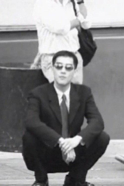 How To Do the Asian Squat 2002 official movie poster
