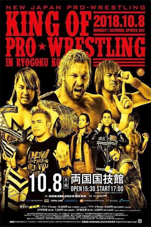 NJPW King of Pro-Wrestling 2018 2018 official movie poster