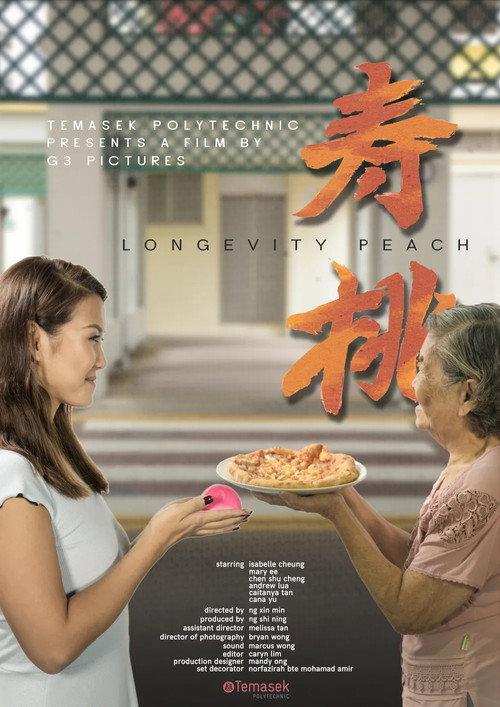 Longevity Peach 2017 official movie poster