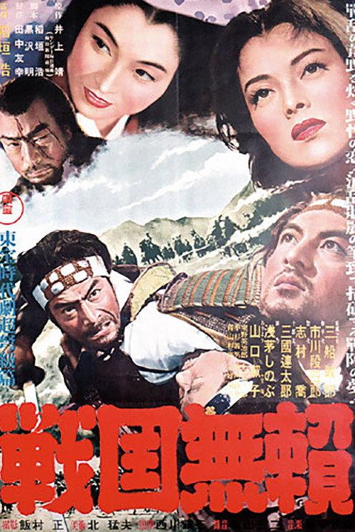 Sword for Hire 1952 official movie poster