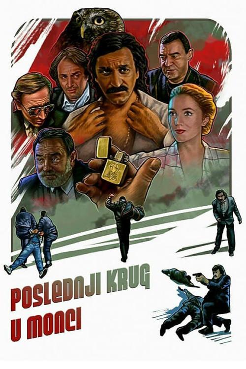 The Last Lap at Monza 1989 official movie poster