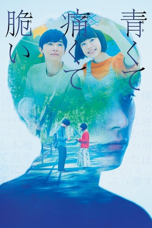 Blue, Painful, Fragile 2020 official movie poster