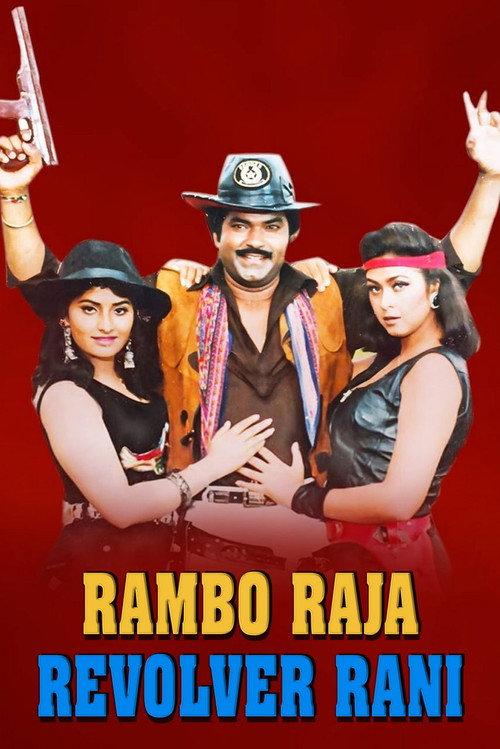 Rambo Raja Revolver Rani 1996 official movie poster