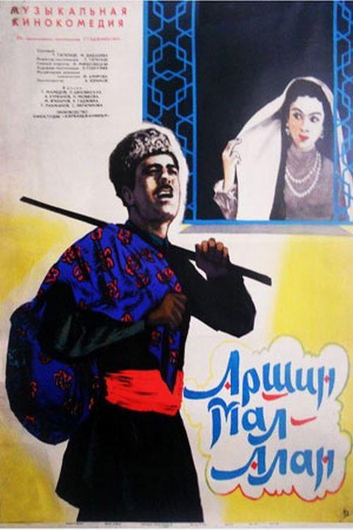 Arshin Takes a Wife 1945 official movie poster
