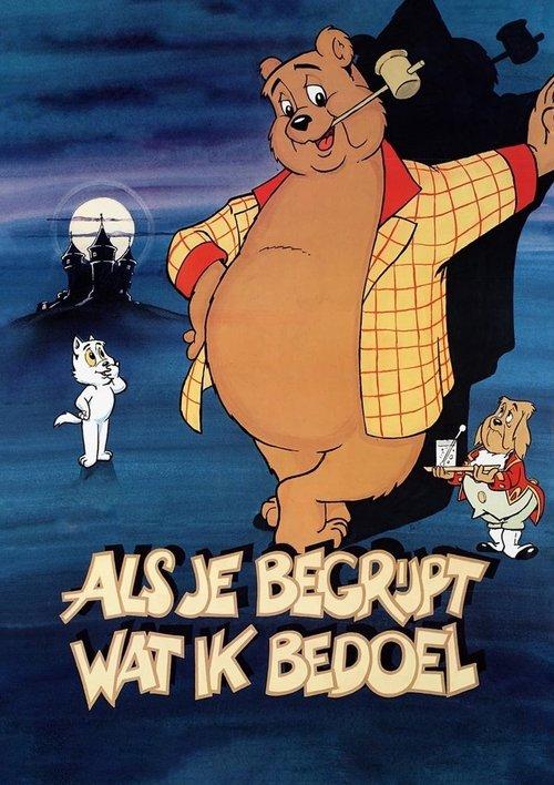 The Dragon That Wasn't (Or Was He?) 1983 official movie poster
