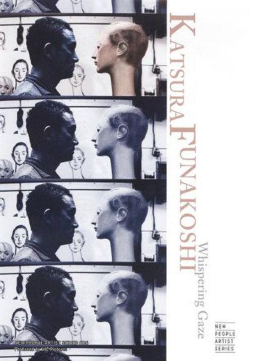 Katsura Funakoshi: Whispering Gaze 2004 official movie poster