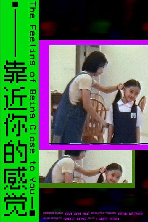 The Feeling of Being Close to You 2022 official movie poster
