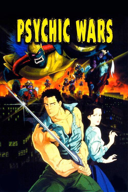 Psychic Wars 1991 official movie poster