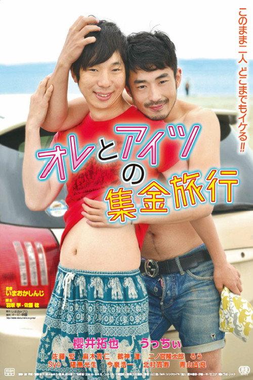Boys Hitting the Road 2017 official movie poster
