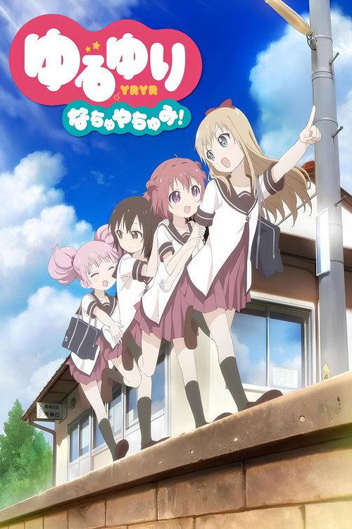 YuruYuri Nachuyachumi! 2014 official movie poster