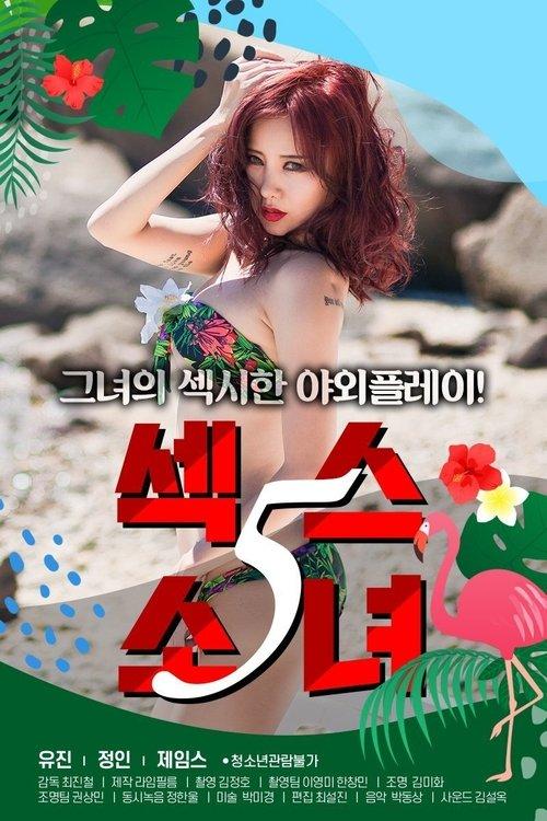 Sex Girl 5 2020 official movie poster