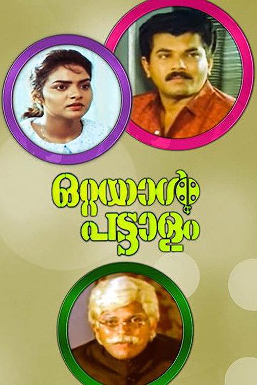 Ottayal Pattalam 1992 official movie poster