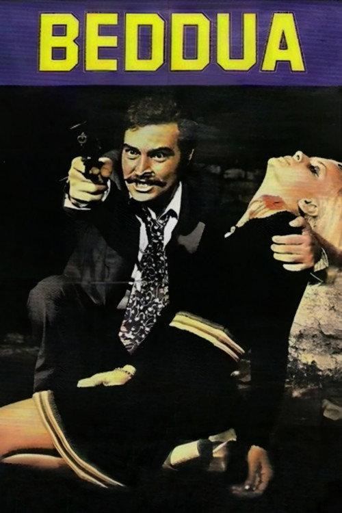 Innocent Woman 1974 official movie poster