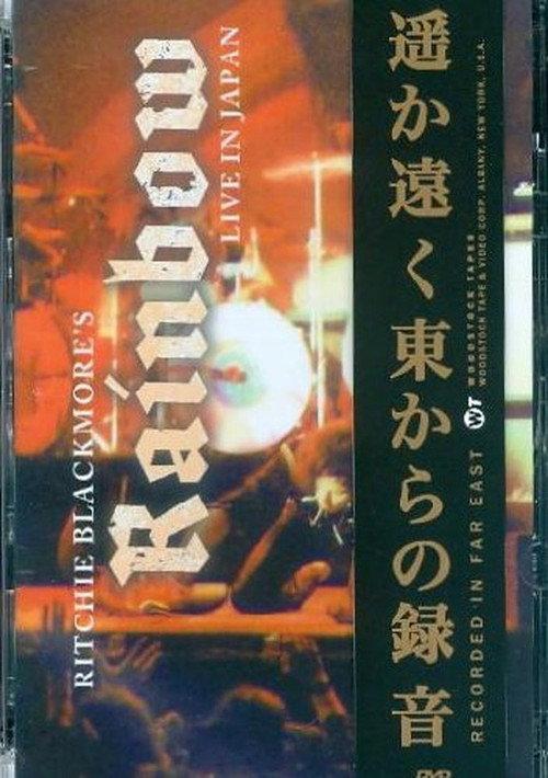 Ritchie Blackmore's Rainbow - Live At Budokan 1984 2006 official movie poster