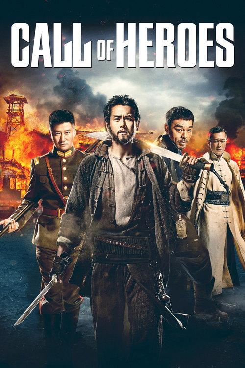 Call of Heroes 2016 official movie poster