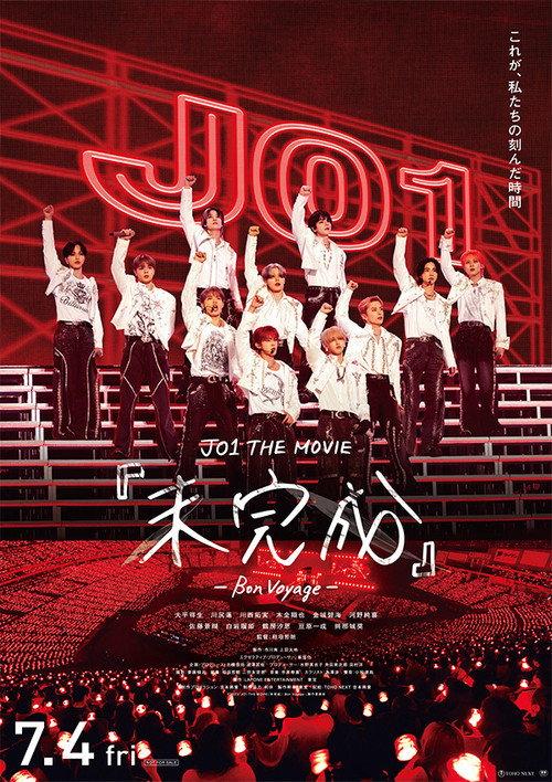 JO1 THE MOVIE『未完成』-Bon Voyage- 2025 official movie poster