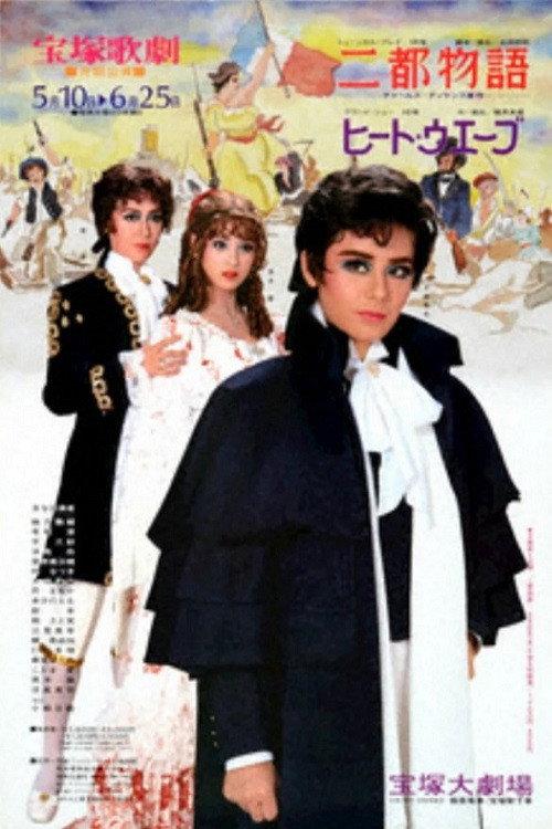 A Tale of Two Cities 1985 official movie poster