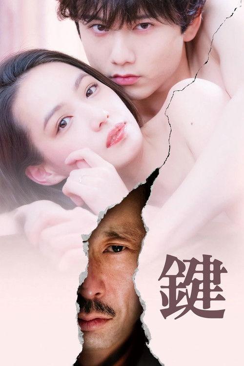 The Key 2022 official movie poster