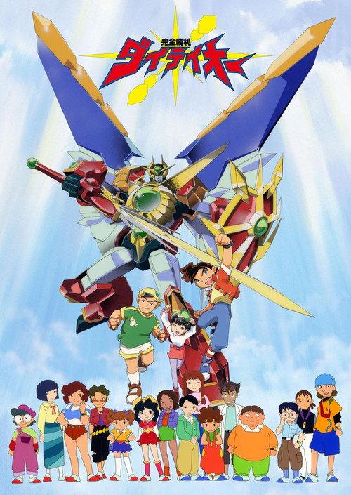Perfect Victory Daiteioh 2001 official movie poster