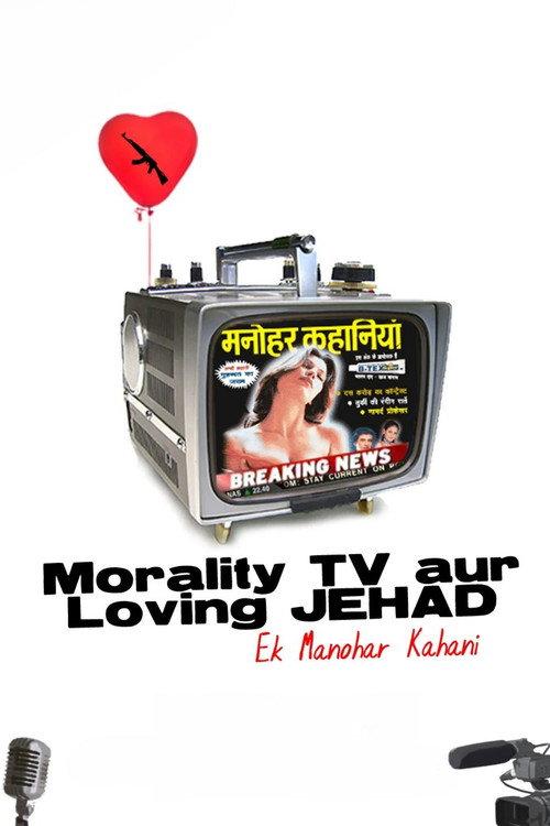 Morality TV aur Loving Jehad: Ek Manohar Kahani 2007 official movie poster