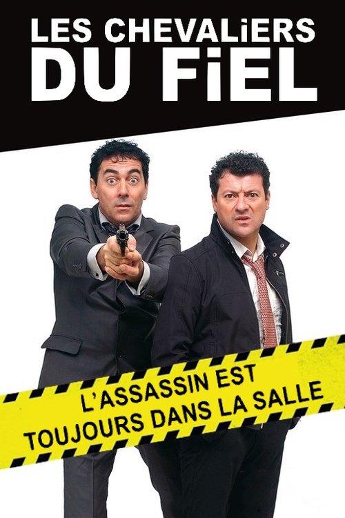 Les chevaliers du Fiel : L'assassin est toujours dans la salle 2018 official movie poster
