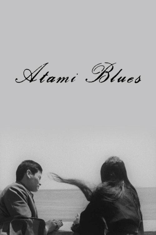 Atami Blues 1962 official movie poster