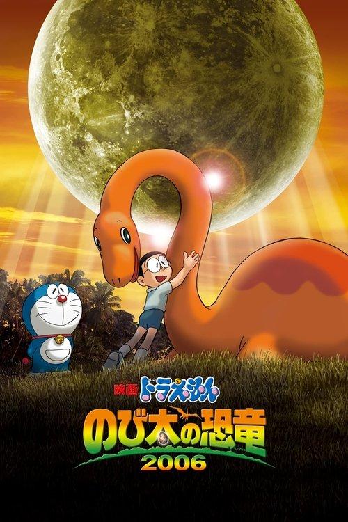 Doraemon: Nobita's Dinosaur 2006 official movie poster