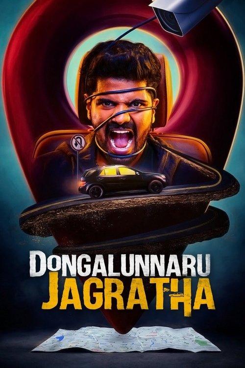 Dongalunnaru Jagratha 2022 official movie poster