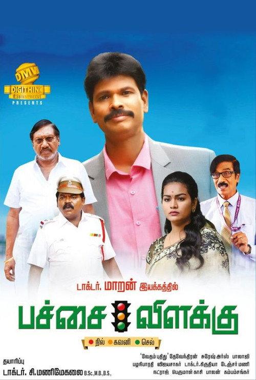 Pachai Vilakku 2020 official movie poster