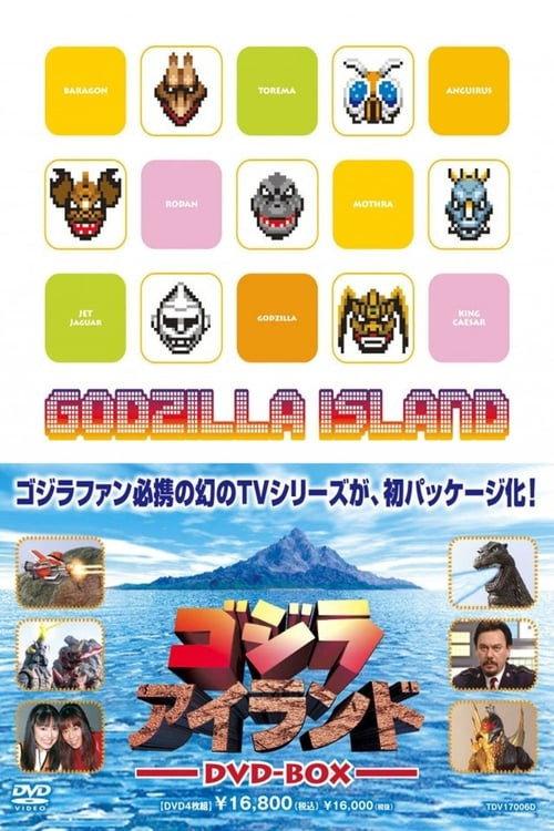 Gojira Airando 1997 official movie poster