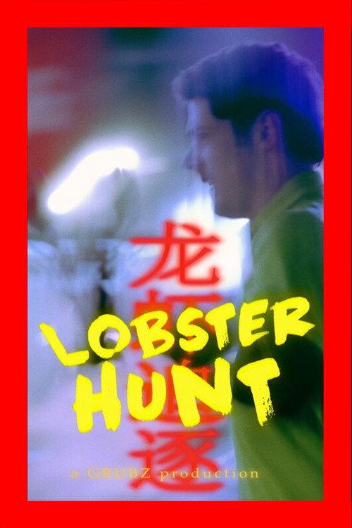 Lobster Hunt 2025 official movie poster