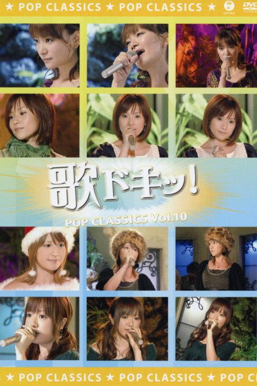 Uta Doki! Pop Classics Vol.10 2008 official movie poster