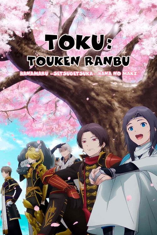 Toku: Touken Ranbu: Hanamaru ~Setsugetsuka~ Hana no Maki 2022 official movie poster