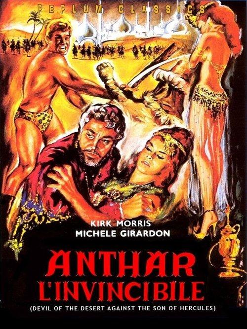 The Slave Merchants 1964 official movie poster