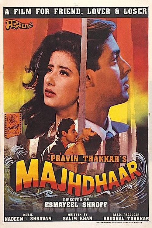 Majhdhaar 1996 official movie poster