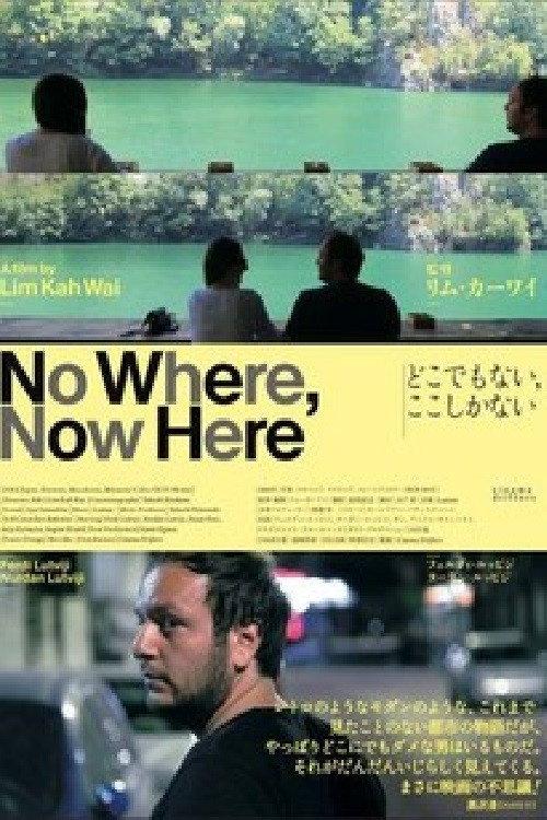 No Where, Now Here 2018 official movie poster