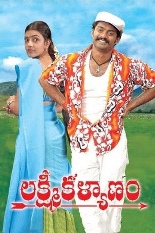 Lakshmi Kalyanam 2007 official movie poster