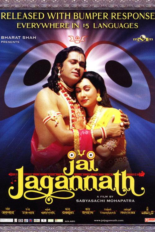 Jai Jagannath 2007 official movie poster