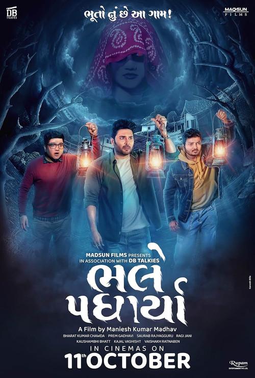 Bhalle Padharya 2024 official movie poster