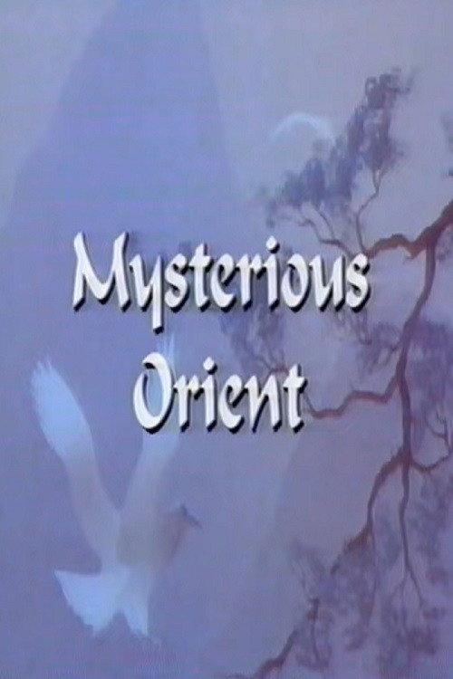 Mysterious Orient 1989 official movie poster