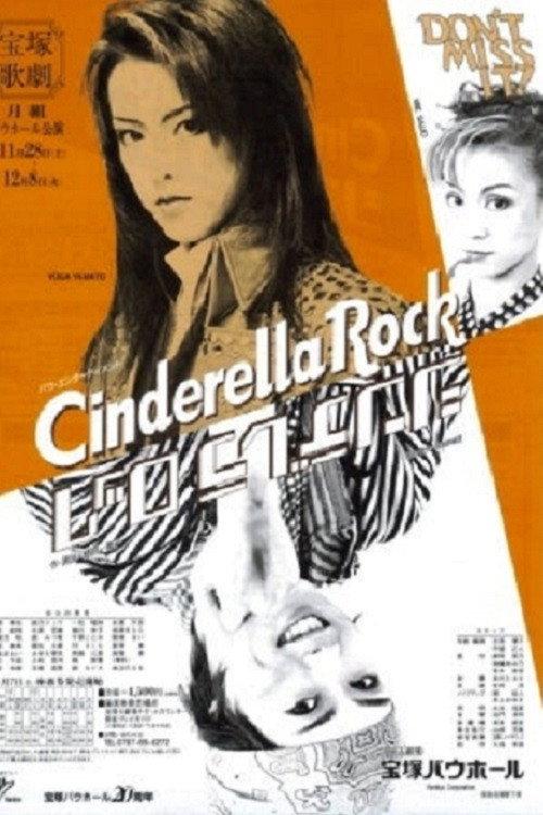 Cinderella Rock 1998 official movie poster