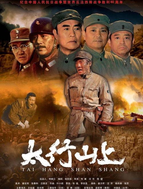 On the Mountain of Tai Hang 2005 official movie poster