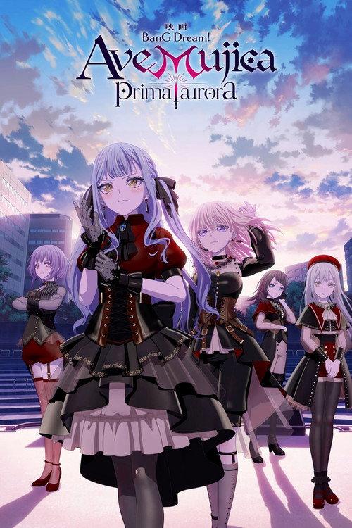 Ave Mujica - prima aurora - 2026 official movie poster