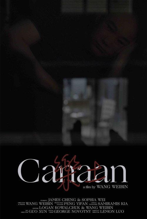 Canaan official movie poster