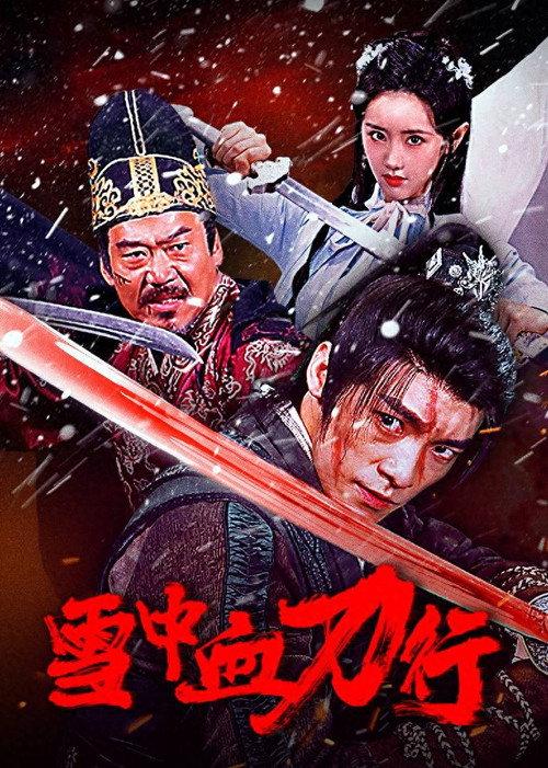 Blood and Blades in the Snow 2025 official movie poster
