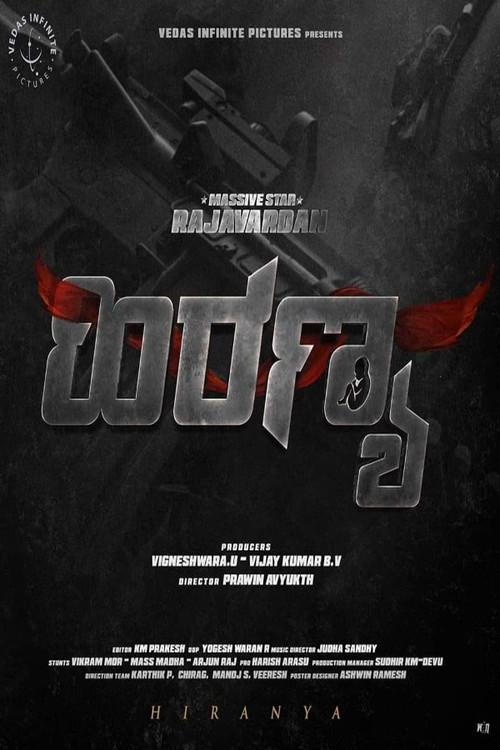 Hiranya 2024 official movie poster