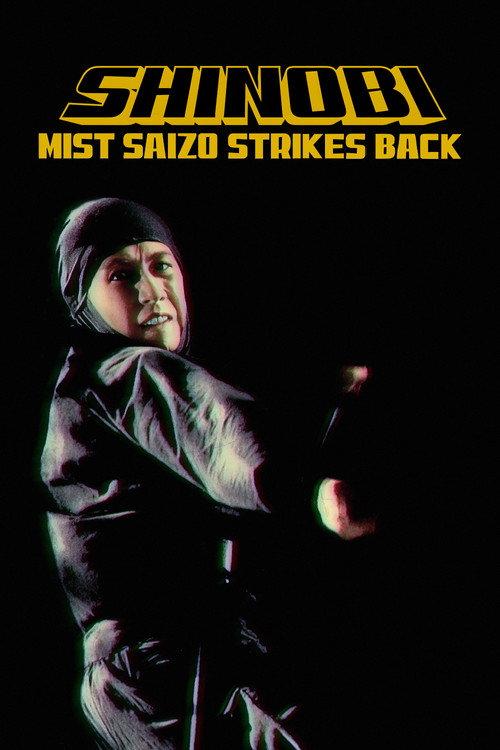 Shinobi no mono 7: Mist Saizo Strikes Back 1966 official movie poster