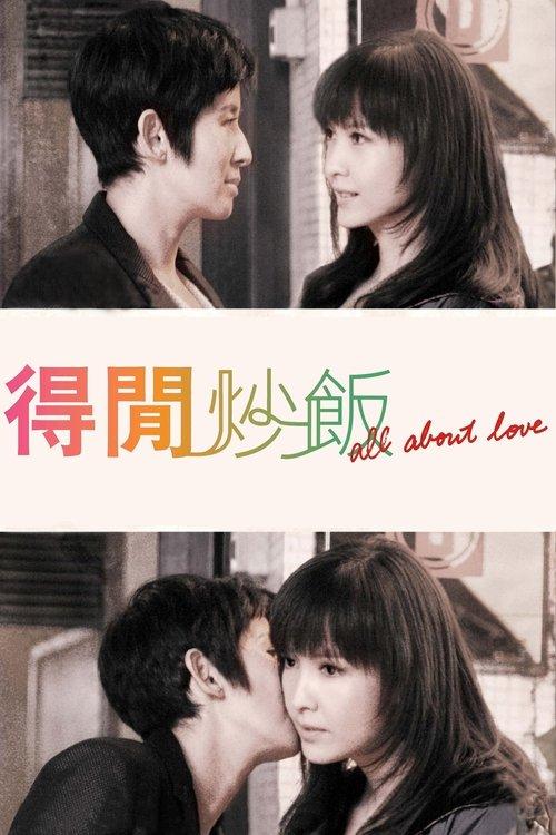 All About Love 2010 official movie poster