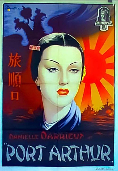 Port Arthur 1936 official movie poster